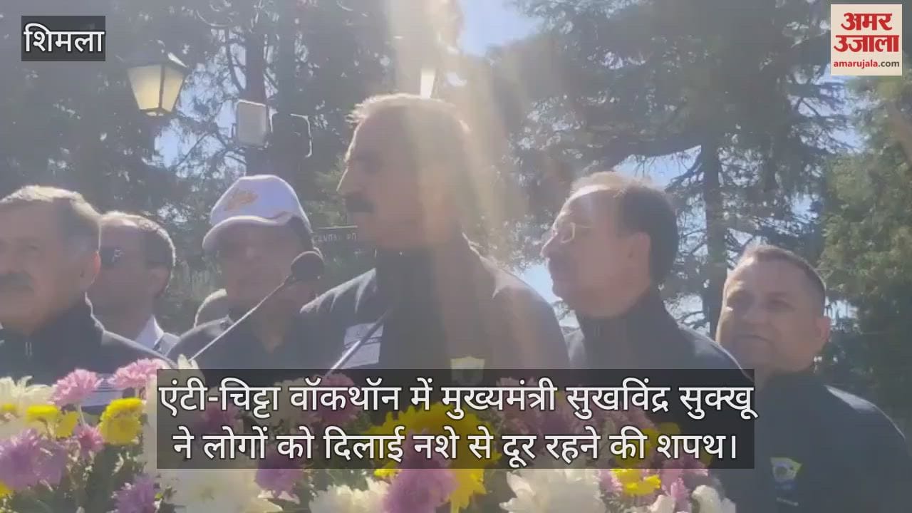 cm sukhvinder Sukhu administered oath to the people to stay away from drugs at the Anti-Chitta Walkathon.