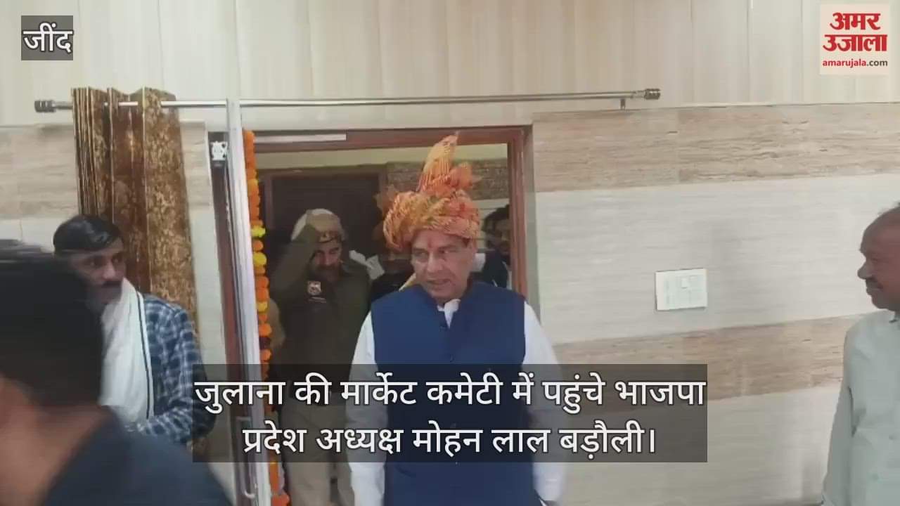 BJP state president Mohan Lal Baroli reached the market committee of Julana