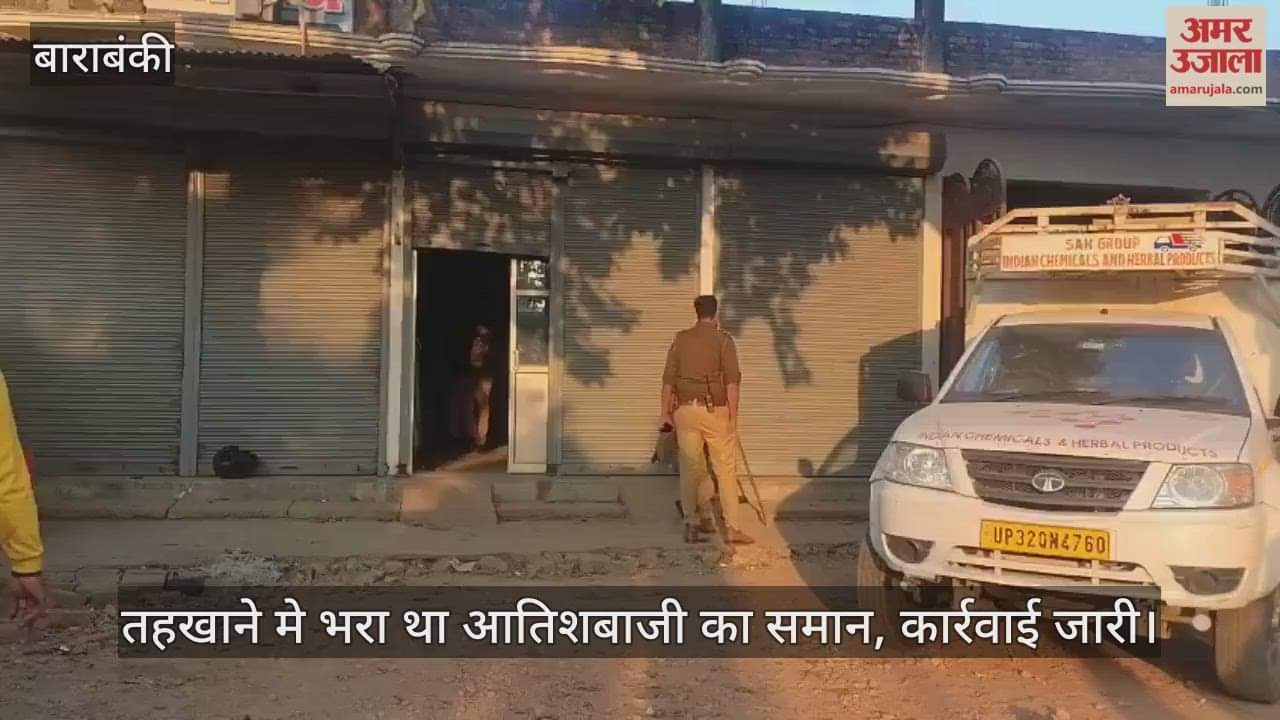 VIDEO: शहर के बीच मिला विस्फोटक का जखीरा, तहखाने मे भरा था आतिशबाजी का समान, कार्रवाई जारी