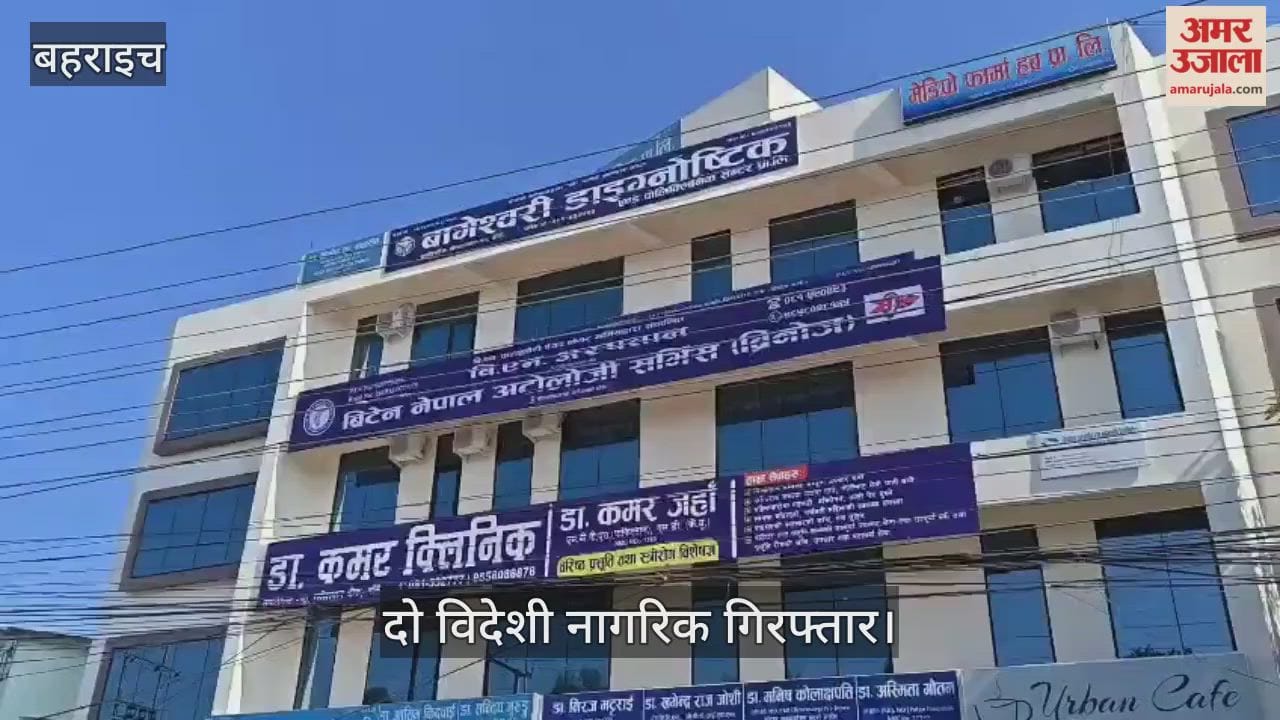 VIDEO: रूपईडीहा सीमा पर अवैध प्रवेश के प्रयास में दो विदेशी नागरिक गिरफ्तार, मेडिकल कैंप में शामिल होने आए थे