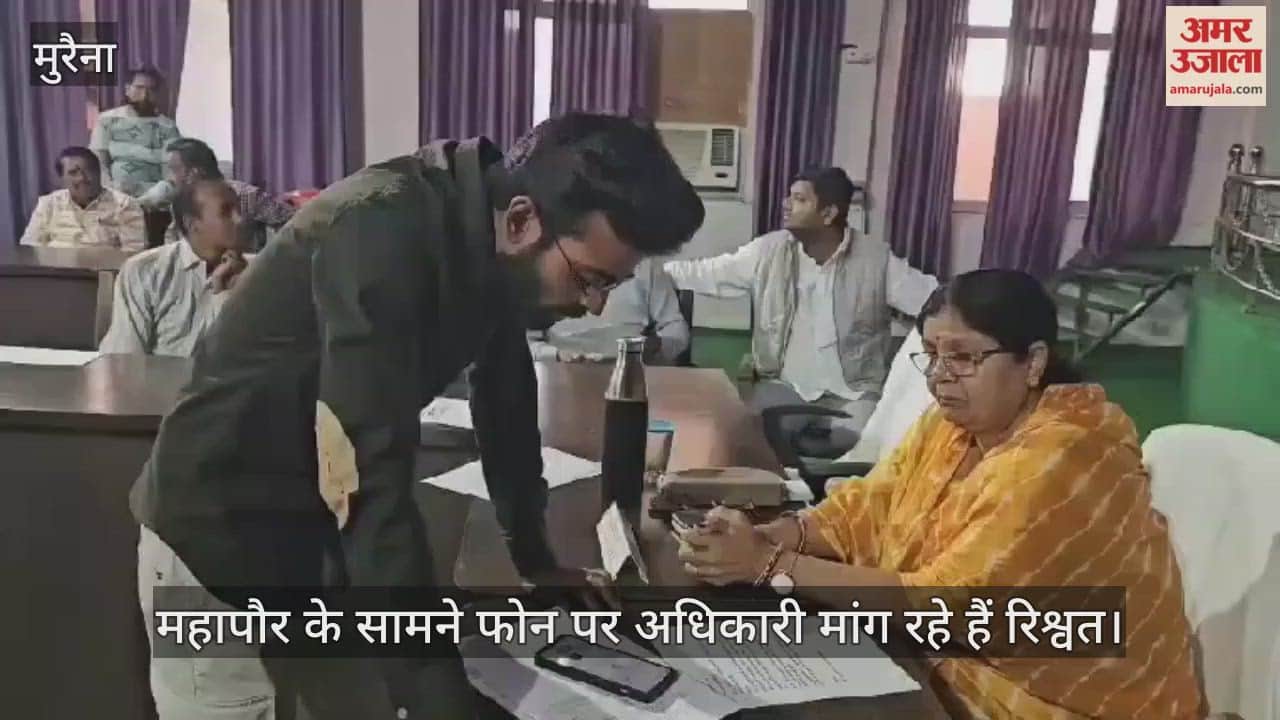 Morena Bribery Scandal Youth Exposes Corrupt Officials on Live Call in Front of Mayor MP News in Hindi