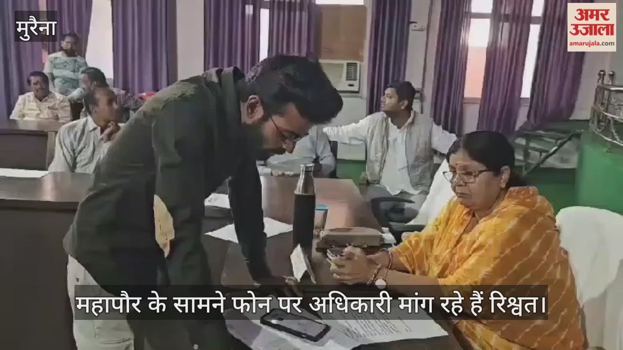 Morena Bribery Scandal Youth Exposes Corrupt Officials on Live Call in Front of Mayor MP News in Hindi