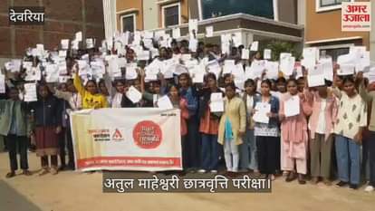 244 candidates appeared for the Atul Maheshwari exam in Deoria.