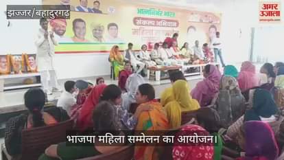 BJP women conference organised