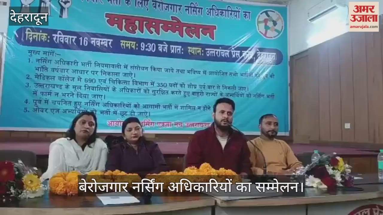 Conference of unemployed nursing officers in Dehradun