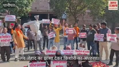 Bajrang Dal workers staged a protest