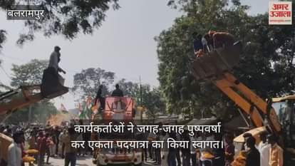 VIDEO: एकता पदयात्रा में रही भारत माता के जयकारे की गूंज, कार्यकर्ताओं ने जगह-जगह किया स्वागत