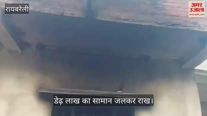 VIDEO: बैटरी स्कूटर चार्जिंग के दौरान शॉर्ट सर्किट से लगी आग, डेढ़ लाख का सामान जलकर राख