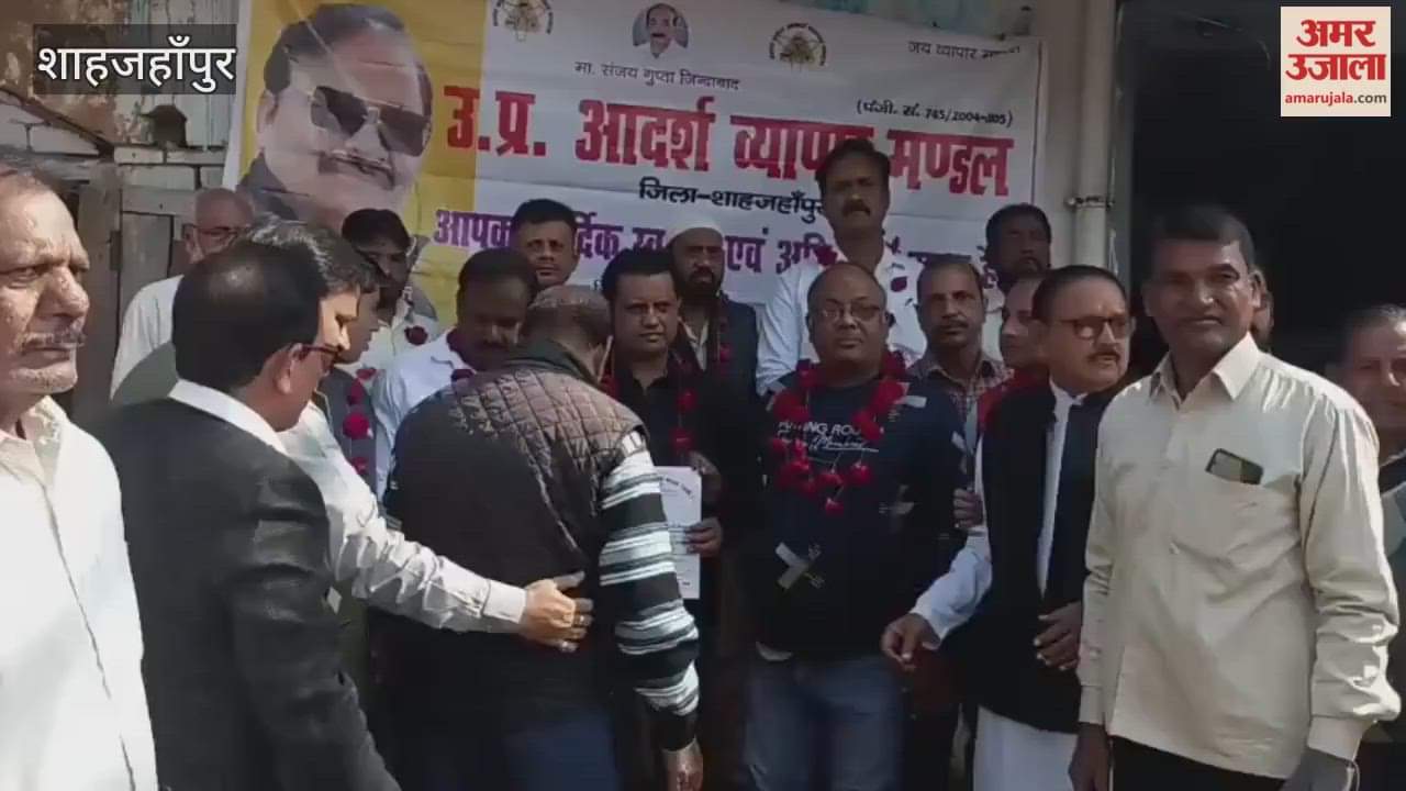 Bahadurganj Pachraha unit of the Chamber of Commerce was formed in Shahjahanpur