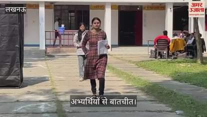 VIDEO: यूपीएसएसएससी के तहत स्टेनो की परीक्षा का आयोज, अभ्यर्थियों ने बताया- कैसा रहा एग्जाम