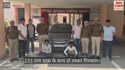 Tonk News: 15 lakh worth of hashish found in a car on Jaipur-Kota Highway, two smugglers arrested