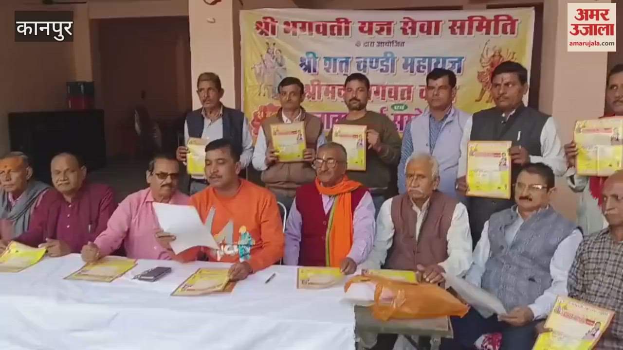 Shrimad Bhagwat Katha at Shri Ram Chabutra site from January 25