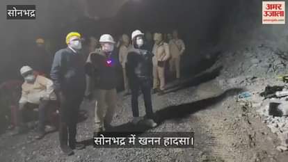 Sonbhadra mining accident dead Bodies of two brothers and four other labourers recovered from debris