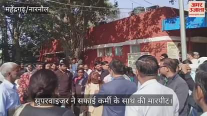 supervisor beat up the sanitation worker