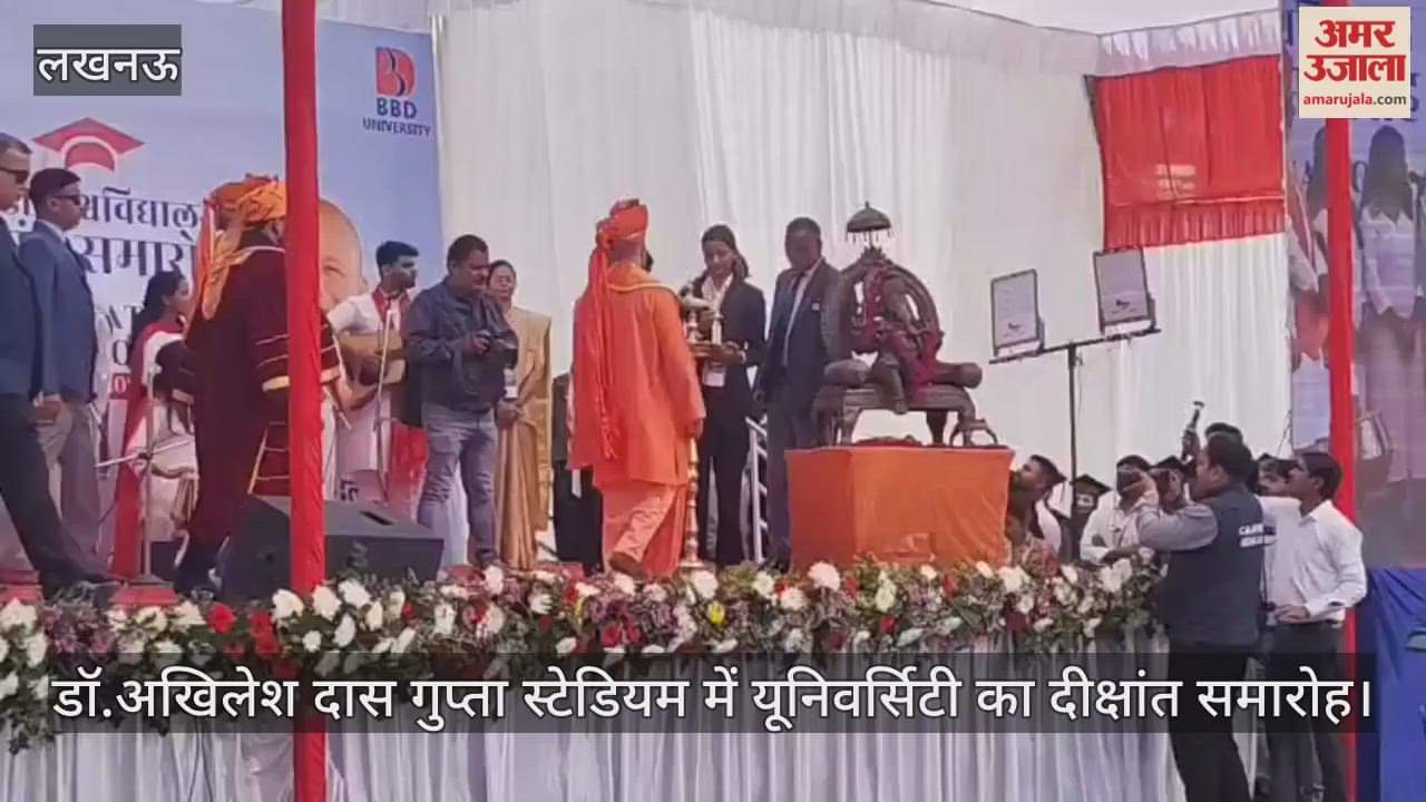Video : डॉ.अखिलेश दास गुप्ता स्टेडियम में यूनिवर्सिटी का दीक्षांत समारोह