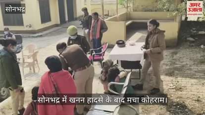 Several workers died in Sonbhadra mine collapse during drilling