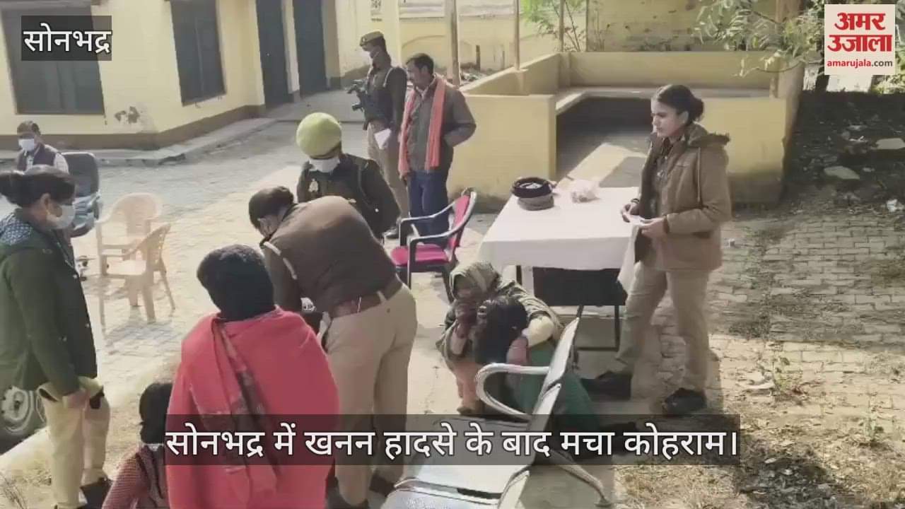 Several workers died in Sonbhadra mine collapse during drilling