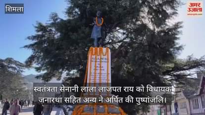 MLA Janartha and others paid floral tributes to freedom fighter Lala Lajpat Rai.