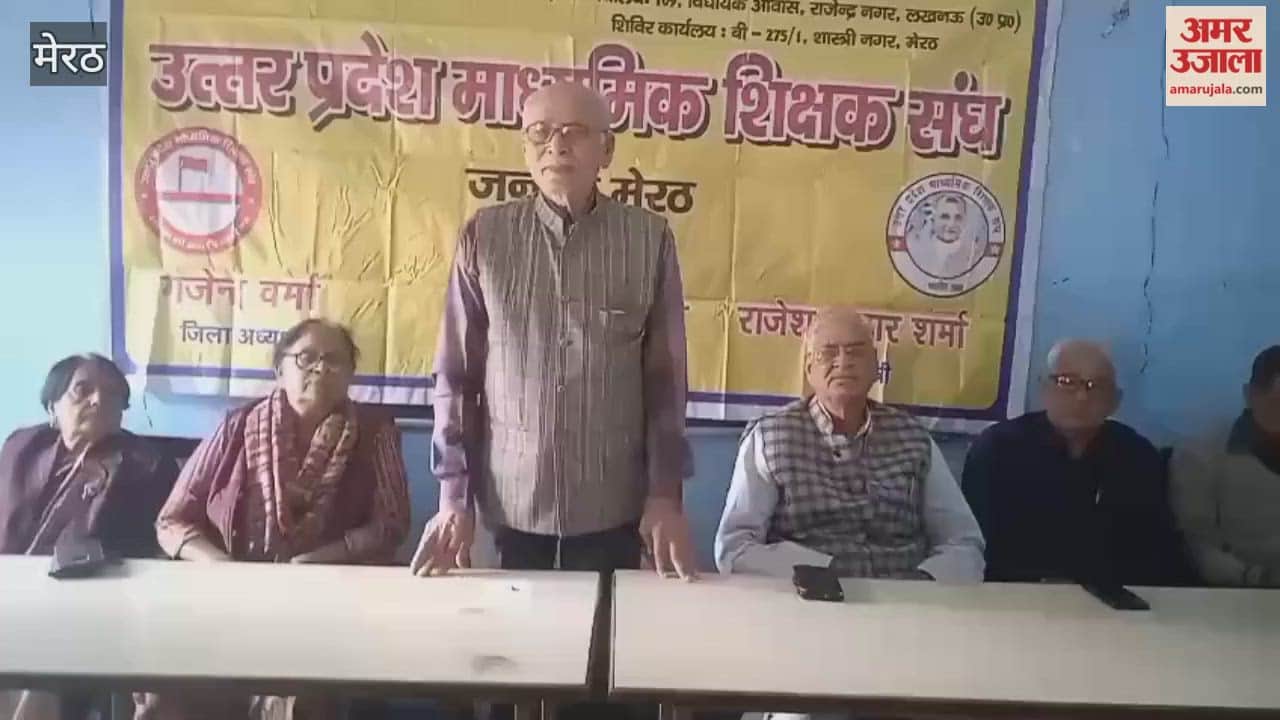 Meerut: Meeting of Uttar Pradesh Secondary Teachers Association