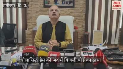 Electricity Board structure under Dhaulasidh Dam, proposal of Rs 5.39 crore sent to the management