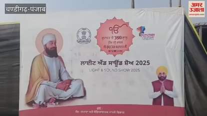 Light and sound show dedicated to the 350th martyrdom day of Shri Guru Tegh Bahadur Ji in Moga today