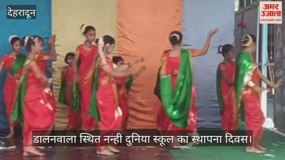 Nanhi Duniya School celebrated its foundation day Dehradun News in hindi