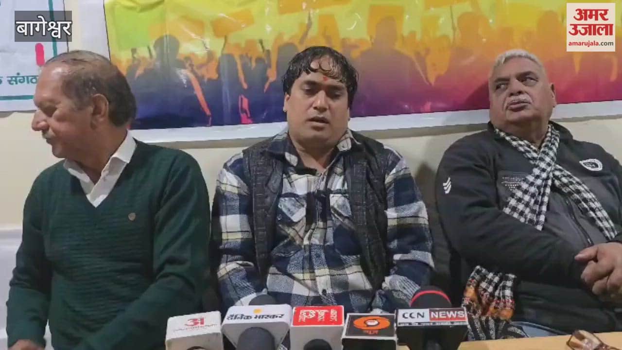 Meeting of Sangharsh Vahini in Bageshwar