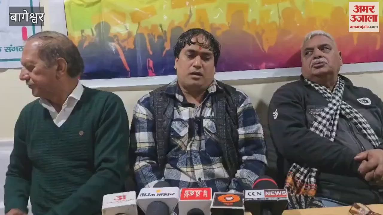 Meeting of Sangharsh Vahini in Bageshwar