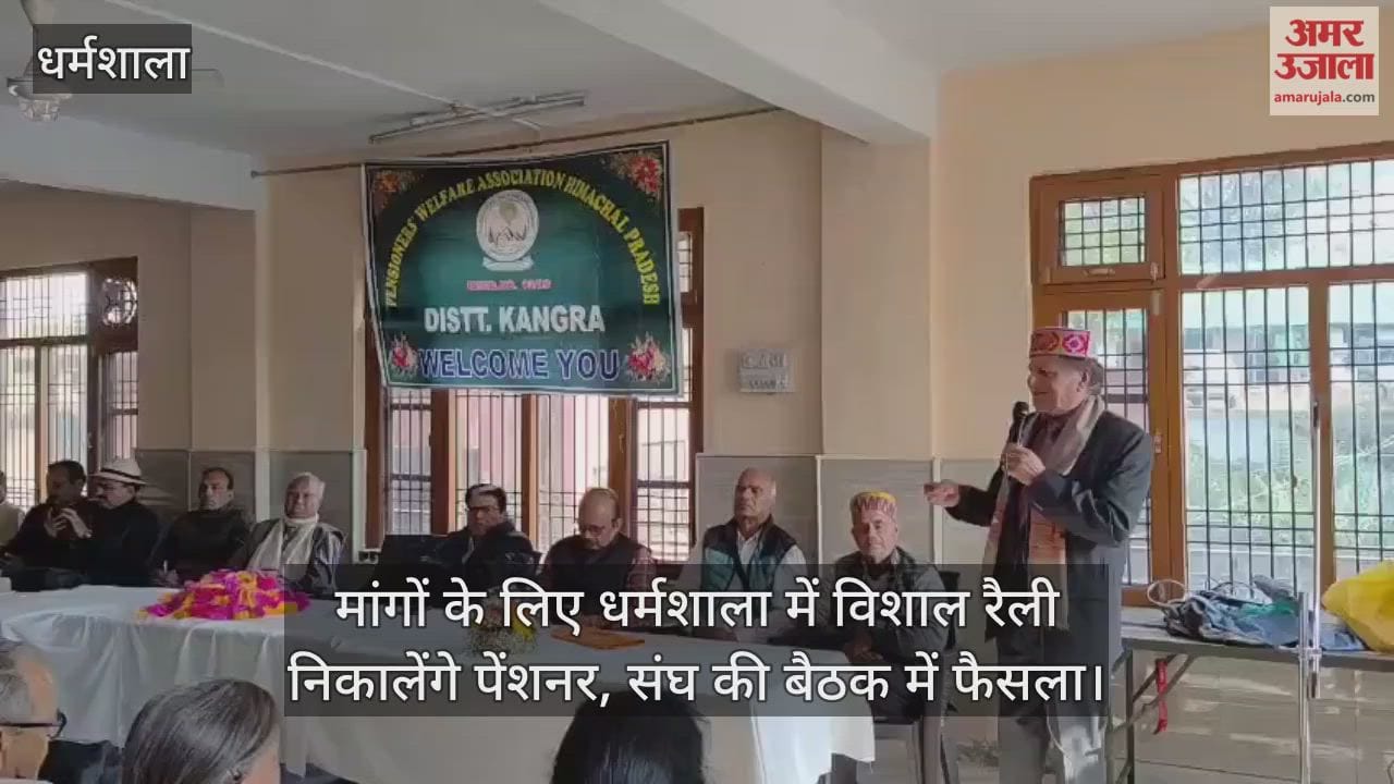 Pensioners to hold massive rally in Dharamshala to press for their demands; decision taken in union meeting