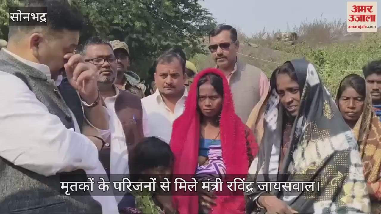 Minister Ravindra inspected Jaiswal Sonbhadra Mine Accident