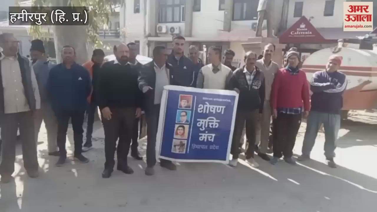 Hamirpur Exploitation Liberation Forum submitted a memorandum to the Deputy Commissioner after the demonstration