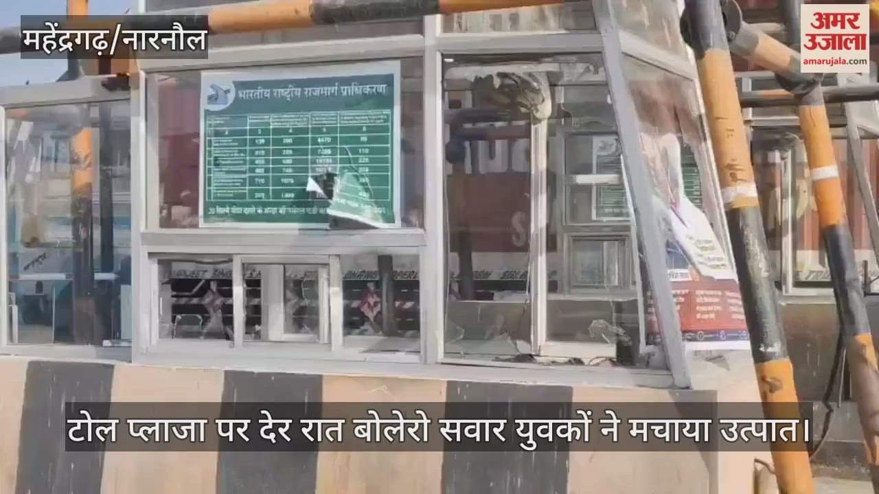 Youths riding a Bolero created a ruckus at the toll plaza at late night