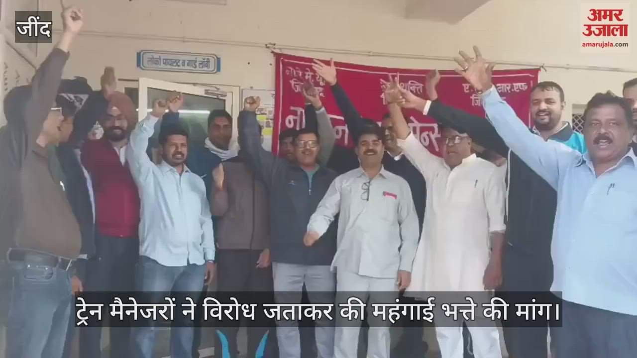 Train managers protested and demanded dearness allowance