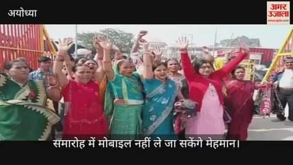 VIDEO: राम मंदिर के ध्वजारोहण पर दिल्ली विस्फोट का साया, अब समारोह में मोबाइल नहीं ले जा सकेंगे मेहमान