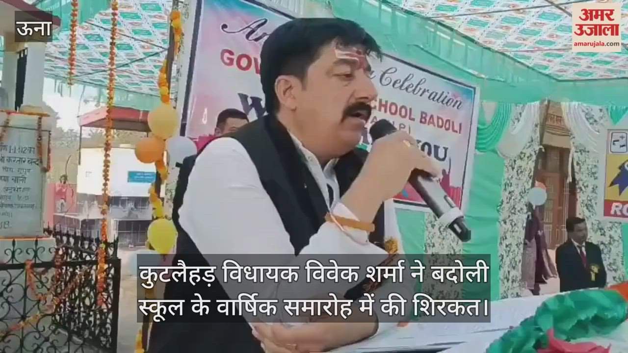Kutlahar MLA Vivek Sharma participated in the annual function of Badoli School.