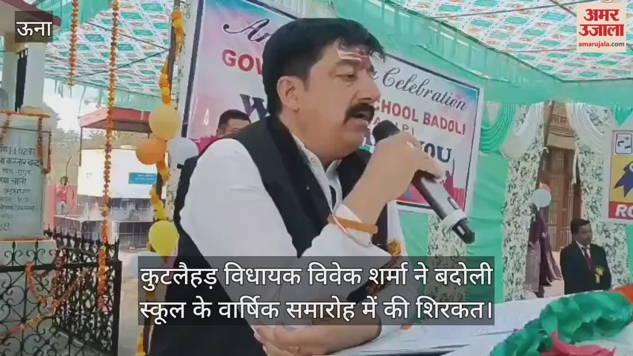 Kutlahar MLA Vivek Sharma participated in the annual function of Badoli School.