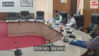 Property valuation rate review meeting concluded, objections discussed