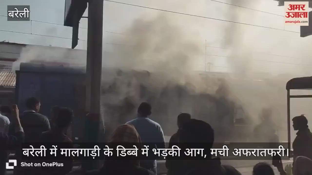 Fire breaks out in goods train compartment in Bareilly