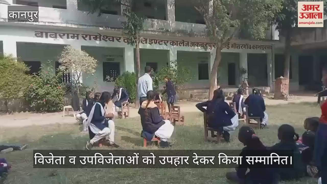 कानपुर: बीआरआरडी इंटर कॉलेज में छात्राओं ने समझा प्रतियोगिता का महत्व