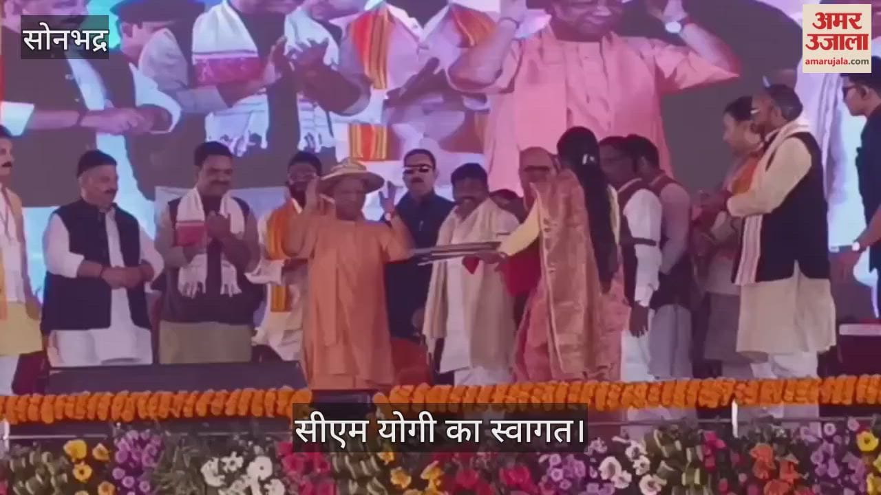 CM Yogi receives a grand welcome in Sonbhadra