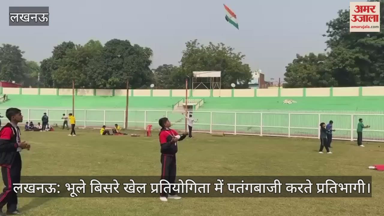 लखनऊ: भूले बिसरे खेल प्रतियोगिता में पतंगबाजी करते प्रतिभागी