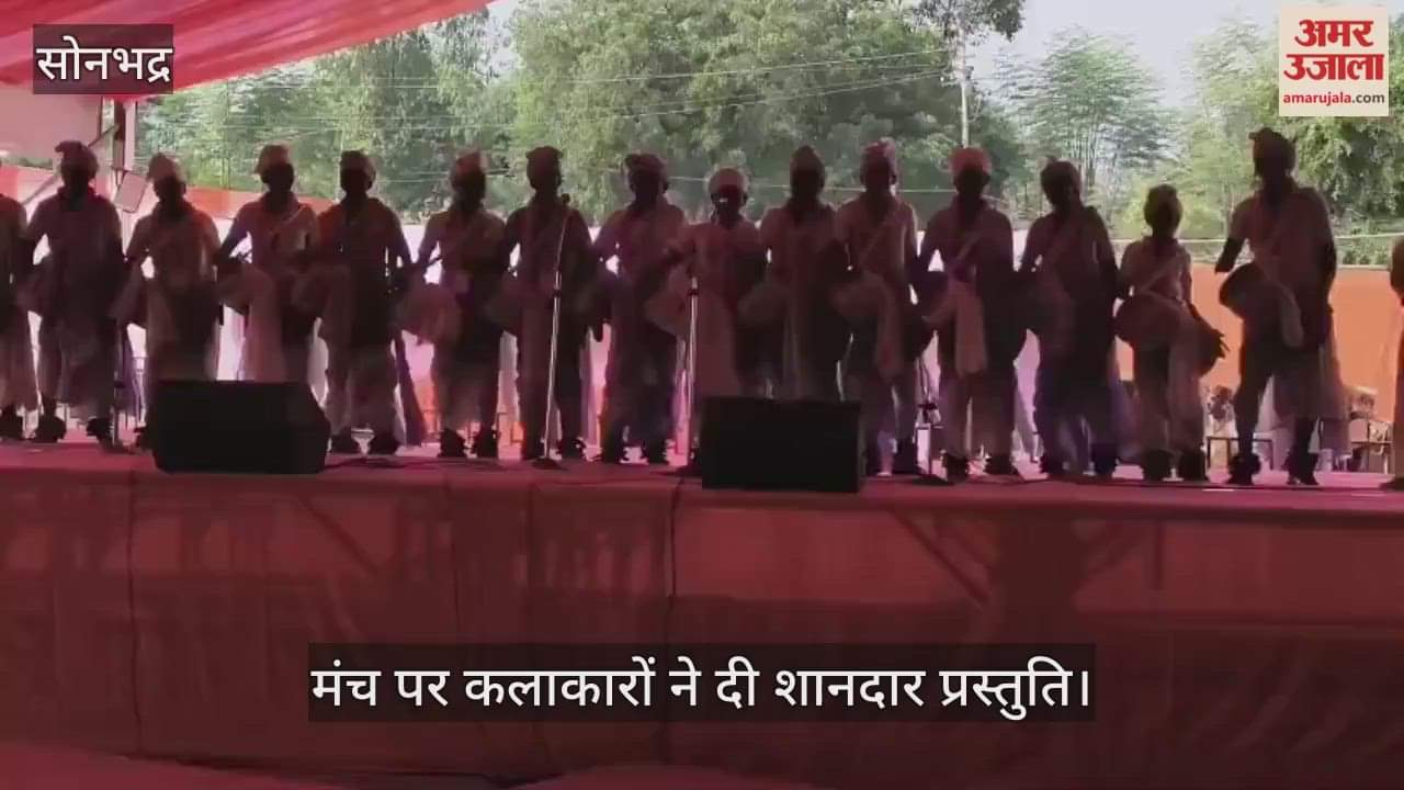 Artists performed the tribal folk dance Karma at the CM's program in Sonbhadra