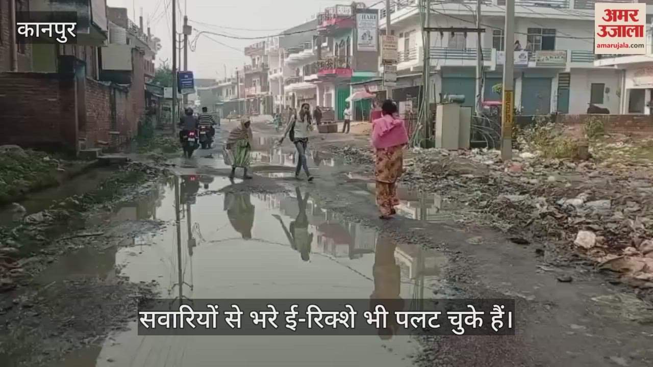 कानपुर: सड़क बनी तालाब…जिम्मेदारों ने आंखे मूंदी, लोग बोले- नालियां पूरी तरह से जाम हैं