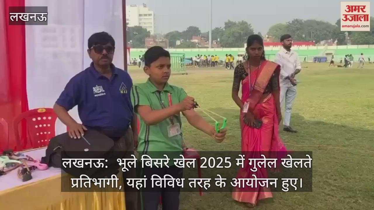 लखनऊ:  भूले बिसरे खेल 2025 में गुलेल खेलते प्रतिभागी, यहां विविध तरह के आयोजन हुए