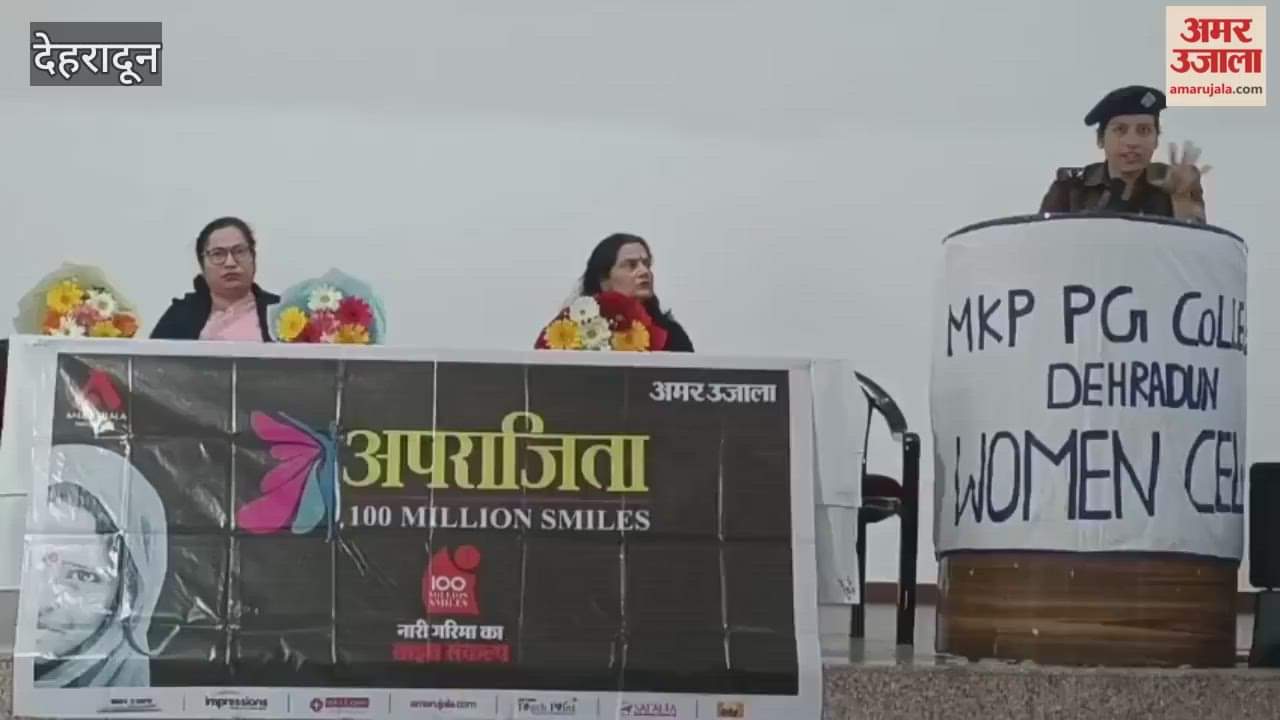 Amar Ujala Aparajita Program: SI Jyoti Kaniyal made the girl students aware in MKP PG College