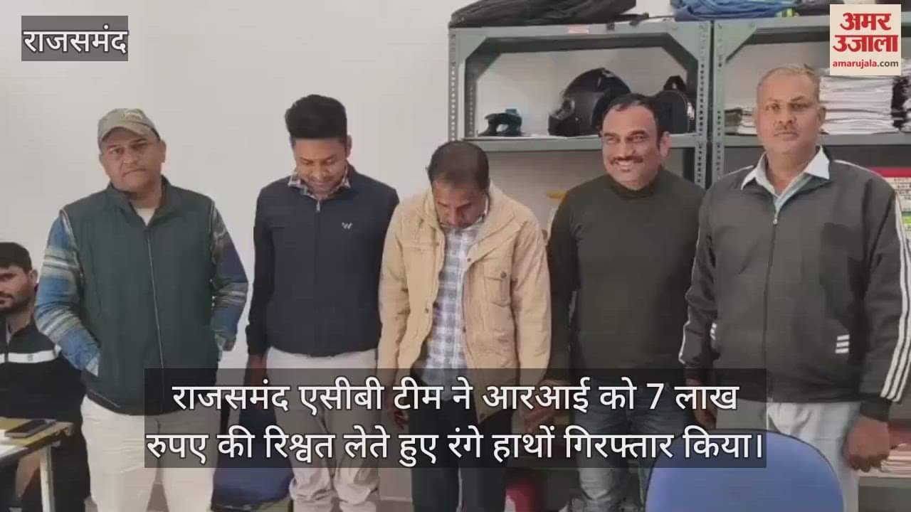 Rajsamand News: Land Records Inspector Arrested Red-Handed for ₹7 Lakh Bribe; ACB Reveals Details