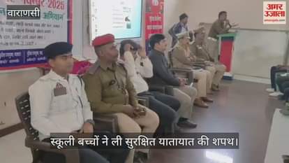 School children took oath of safe traffic under Road Safety Life Saving in Varanasi