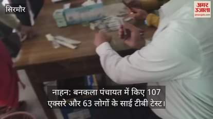 Nahan: 107 X-rays and 63 TB tests conducted in Bankala Panchayat