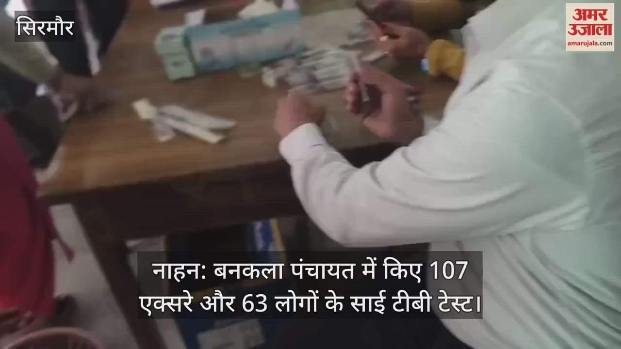 Nahan: 107 X-rays and 63 TB tests conducted in Bankala Panchayat