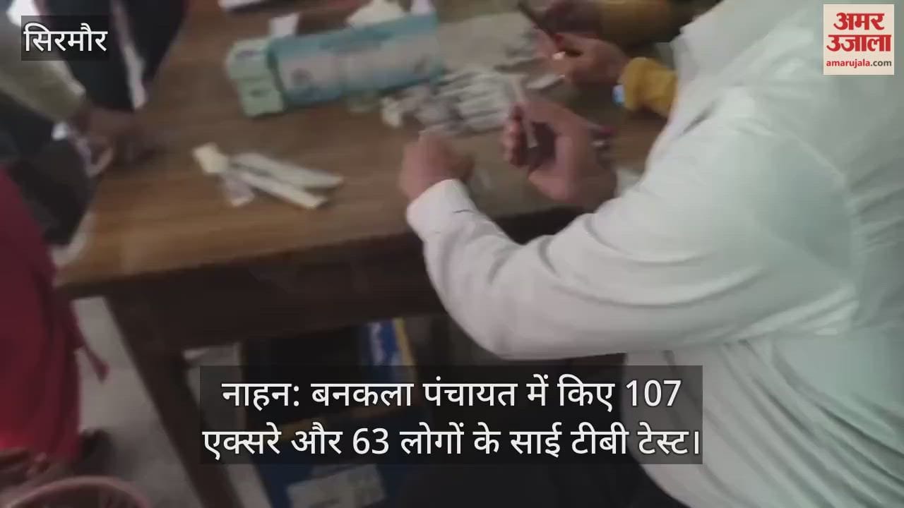 Nahan: 107 X-rays and 63 TB tests conducted in Bankala Panchayat
